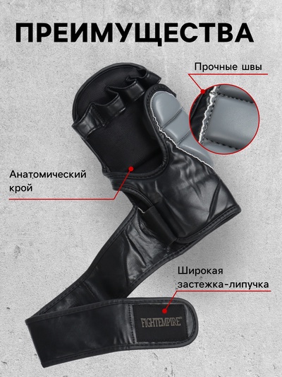 Перчатки для ММА FIGHT EMPIRE, гибридные, BLACK-L, размер XL, чёрные