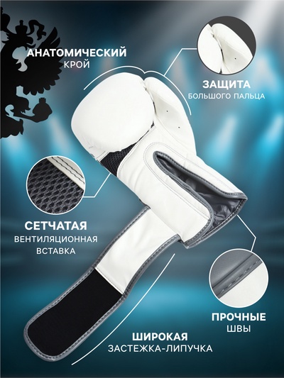 Боксерские перчатки FIGHT EMPIRE, PRIDE, размер 8 oz, белые