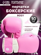 Боксерские перчатки FIGHT EMPIRE, ROSY, размер 10 oz, розовые - Фото 1
