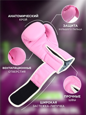 Боксерские перчатки FIGHT EMPIRE, ROSY, размер 10 oz, розовые