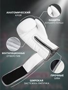 Боксёрские перчатки FIGHT EMPIRE, TIFFANY, размер 10 oz, белый карбон - Фото 2