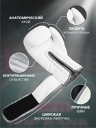 Боксёрские перчатки FIGHT EMPIRE, TIFFANY, размер 14 oz, белый карбон - Фото 2