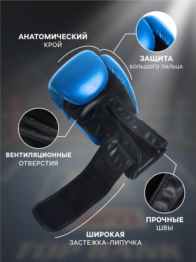 Боксерские перчатки FIGHT EMPIRE, B8102, размер 16 oz, синие