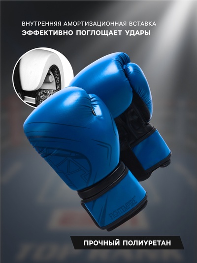 Боксерские перчатки FIGHT EMPIRE, B8102, размер 16 oz, синие