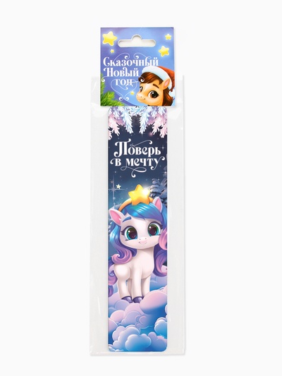 Закладки для книг картонные 5 шт. «Лошадки»