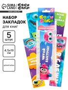 Закладки для книг картонные 5 шт., шпаргалки, Буки Бяки - Фото 1
