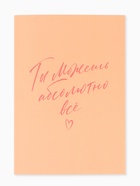 Ежедневник творческого человека с заданиями А5, 120 л. В мягкой обложке "Ты можешь всё" 10869033 - фото 5063031