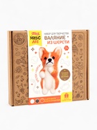 Валяние из шерсти. Игрушка брелок «Корги», набор для творчества - фото 6260049