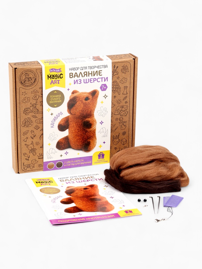 Валяние из шерсти. Игрушка брелок «Капибара», набор для творчества - Фото 1