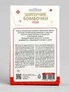Набор для опытов «Шипучие бомбочки. Роза», бомбочка для ванны с ароматом клубники 10888568 - фото 319838530