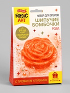 Набор для опытов «Шипучие бомбочки. Роза», бомбочка для ванны с ароматом клубники - Фото 10