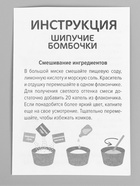 Набор для опытов «Шипучие бомбочки», 3в1, бомбочки для ванны с ароматом персика 10888569 - фото 319838535