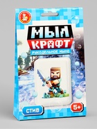 Мыло с картинкой своими руками «Мыл Крафт. Стив», набор для мыловарения - Фото 9