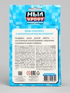 Мыло с картинкой своими руками «Мыл Крафт. Стив», набор для мыловарения - Фото 10