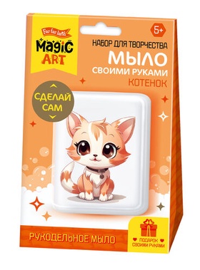 Набор для изготовления мыла. Рукодельное мыло с картинкой "Котенок" 05480 10888573