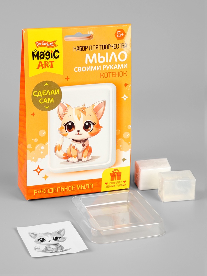 Мыло с картинкой своими руками «Котенок», набор для мыловарения - Фото 1