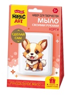Набор для изготовления мыла. Рукодельное мыло с картинкой "Корги" 05481 10888574 - фото 14598539