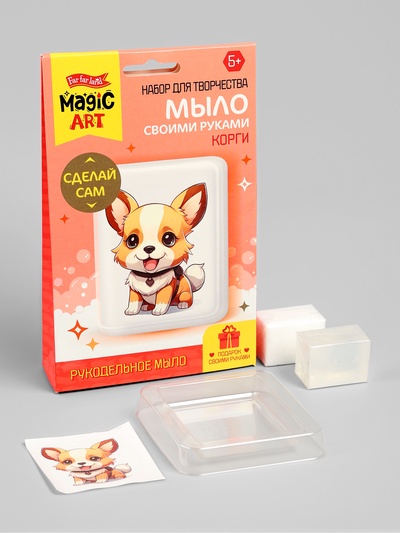 Мыло с картинкой своими руками «Корги», набор для мыловарения