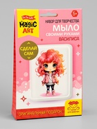 Мыло с картинкой своими руками «Василиса», набор для мыловарения - Фото 9