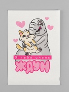 Мыло с картинкой своими руками «Я тебя очень Ждун», набор для мыловарения - Фото 2