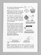 Мыло с картинкой своими руками «Я тебя очень Ждун», набор для мыловарения - Фото 8