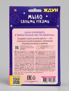 Мыло с картинкой своими руками «Я тебя очень Ждун», набор для мыловарения - Фото 10