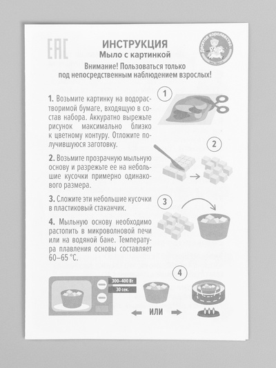 Мыло с картинкой своими руками «Ждун. Ождунительно», набор для мыловарения