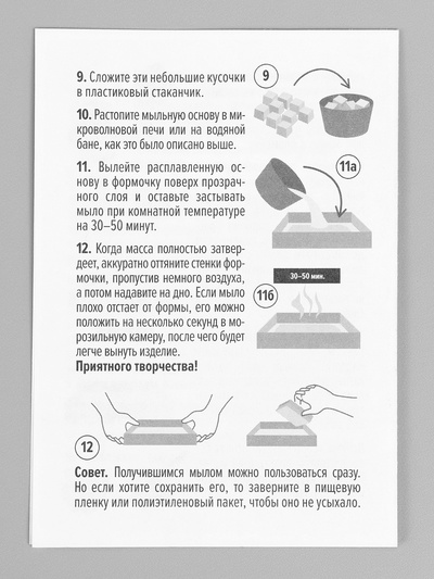 Мыло с картинкой своими руками «Ждун. Ождунительно», набор для мыловарения