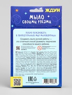 Мыло с картинкой своими руками «Ждун. Ождунительно», набор для мыловарения 10888577 - фото 319838575