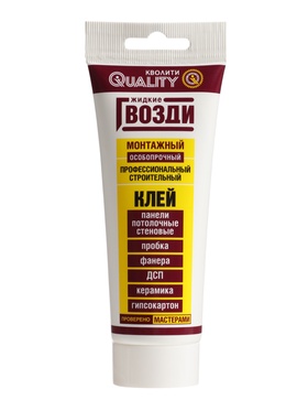 Жидкие гвозди Quality, особопрочные, тюбик, 100 гр (комплект 2 шт)
