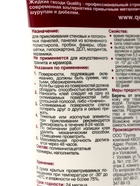 Жидкие гвозди Quality, особопрочные, тюбик, 100 г - Фото 4