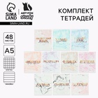 Тетради предметные, 48 л., набор из 10 шт. «Мрамор» - Фото 1