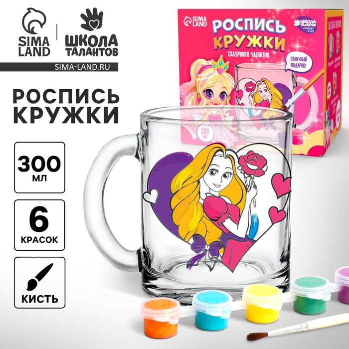 УЦЕНКА Роспись стеклянной кружки красками "Принцесса с розой" - Фото 1