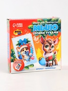 УЦЕНКА Набор для творчества, мыло своими руками «Очаровательный корги», 1 форма - Фото 3