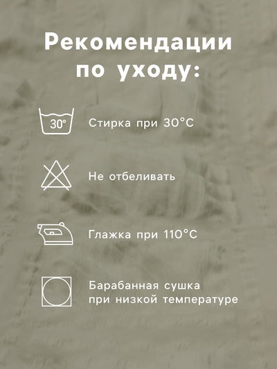 Покрывало евро LoveLife Texture, 200×230±5 см, микрофайбер, фисташковое