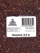 Семена «Фацелия», 0.5 кг 10890748 - фото 16459168