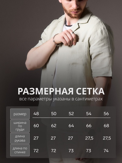 Рубашка мужская MIST, размер 52, бледно-зелёная
