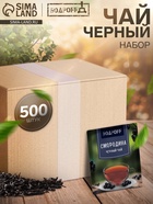 Чай чёрный пакетированный Bodroff «Смородина», 500 шт × 1,8 г 10890209 - фото 14598576