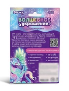 УЦЕНКА Набор для творчества «Волшебное украшение», с уф-смолой - Фото 4