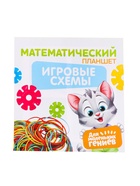 УЦЕНКА «Математический планшет: весёлые картинки» с инструкцией по схемам, МИКС, по методике Монтессори - Фото 5