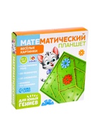 УЦЕНКА «Математический планшет: весёлые картинки» с инструкцией по схемам, МИКС, по методике Монтессори - Фото 7