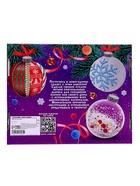 Ёлочный шар своими руками «Ёлочные игрушки», набор для творчества, 4 шара - Фото 9