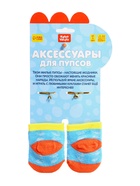 Уценка Аксессуары для кукол «Динозаврик», носочки с бутылочками и соской - Фото 10