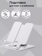 Подставка для книг и учебников, Calligrata, пластик, МИКС - Фото 1