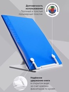 Подставка для книг и учебников, Calligrata, пластик, МИКС - Фото 4