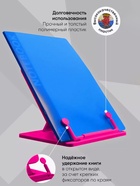 Подставка для книг и учебников, Calligrata, пластик, яркий, МИКС - Фото 4