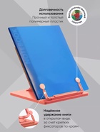 Подставка для книг и учебников, Calligrata, пластик, МИКС - Фото 4