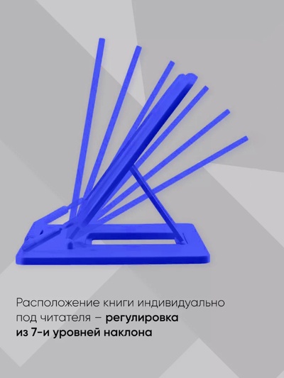 Подставка для книг и учебников, Calligrata, пластик, яркий, МИКС