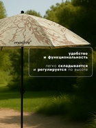 Зонт пляжный Maclay, d=210 см, h=200 см 10794937 - фото 5063055