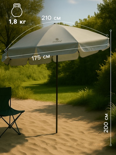 Зонт пляжный maclay, d=210 см, h=200 см
